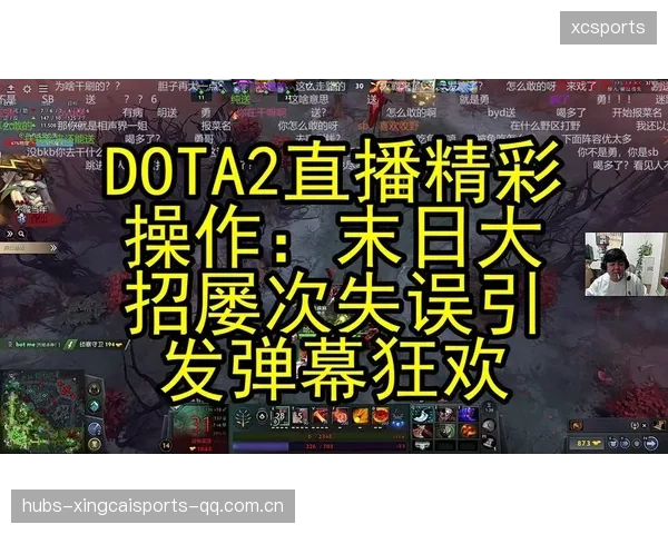 Dota2比赛末段大招连开秒掉核心：逆转的瞬间艺术